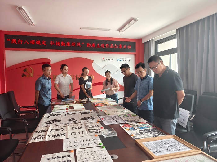 成绵管理处开展“践行八项规定  弘扬勤廉新风”勤廉主题作品征集活动 (2) (2)(1).jpg