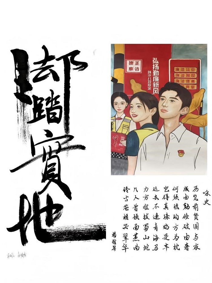 成绵管理处开展“践行八项规定  弘扬勤廉新风”勤廉主题作品征集活动(1).jpg