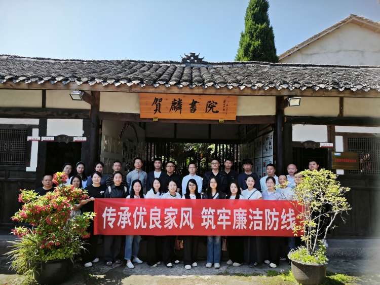 成绵管理处开展“传承优良家风 筑牢廉洁防线”教育活动(1).jpg