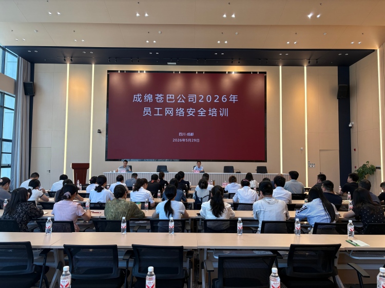 网络安全培训照片(1).jpg