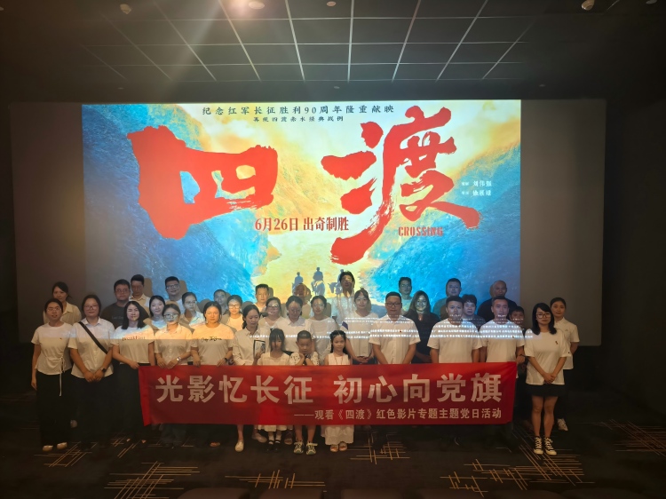 光影忆长征・初心向党旗——成绵管理处开展红色(1).jpg