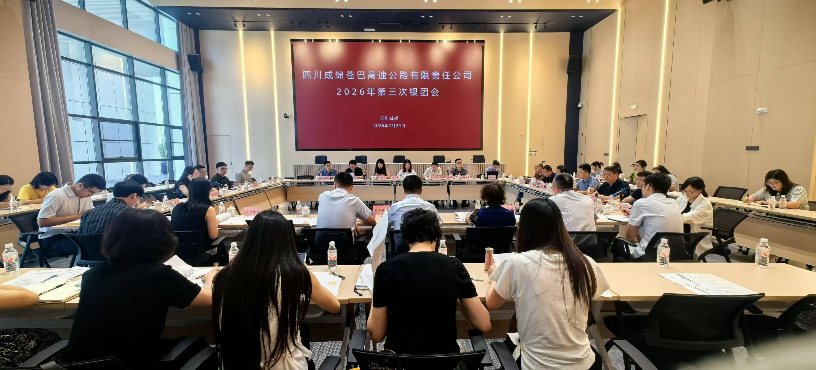 第三次银团会议照片.jpg
